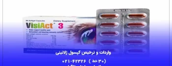 ترخیص-کپسول-ژلاتینی-از-گمرک-768x512-1